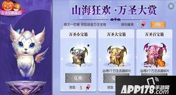 万圣节最新爆料,神秘事件背后的惊人真相  第2张